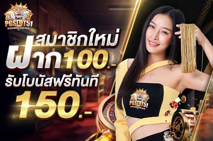 ทดลองเล่นสล็อต pg ฟรี ไม่ต้องฝาก-เล็อตเว็บตรง No.1 ยอดนิยมล่าสุด