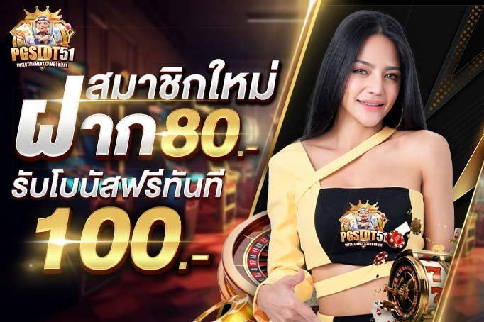 ทดลองเล่นสล็อต pg ฟรี ไม่ต้องฝาก-เล่นเกมสล็อต เริ่มแค่ 20 บาท